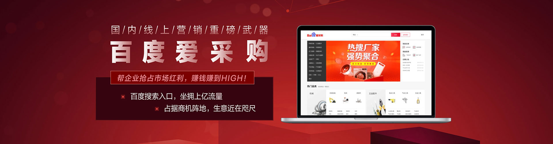 鹤城百度广告推广