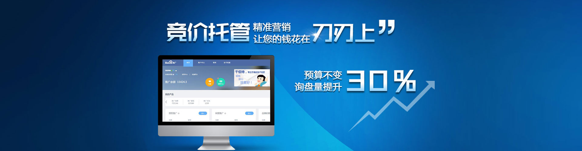 鹤城竞价开户