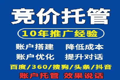 竞价广告代运营全流程：成功企业的秘密武器